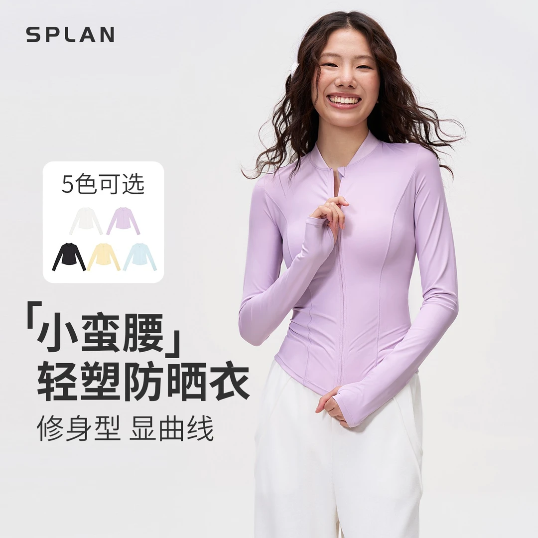 【夏季新品】SPLAN唤醒计划 轻塑骑行衣显瘦防晒修身运动外套25960