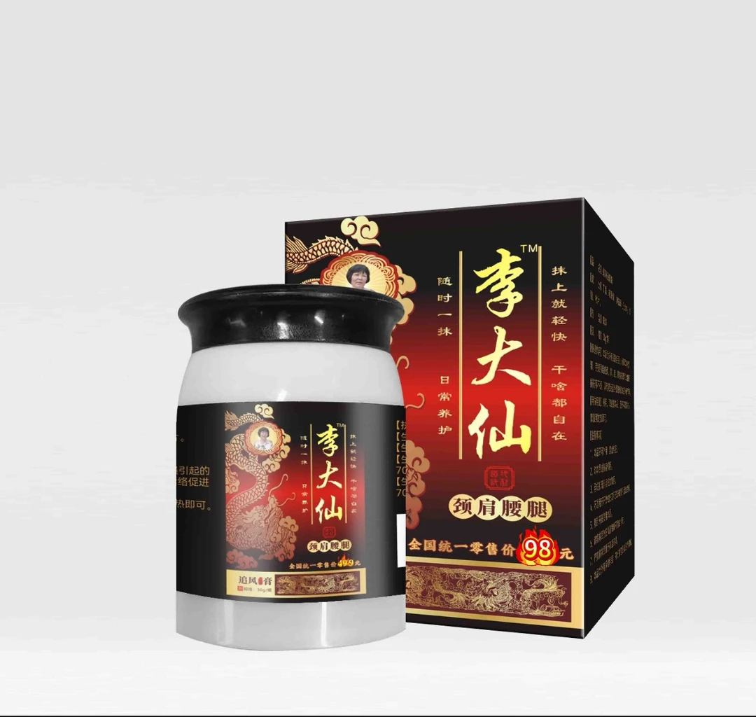 李大仙追风膏  原装正品 颈肩腰腿膝盖关节 涂抹温和 0添加