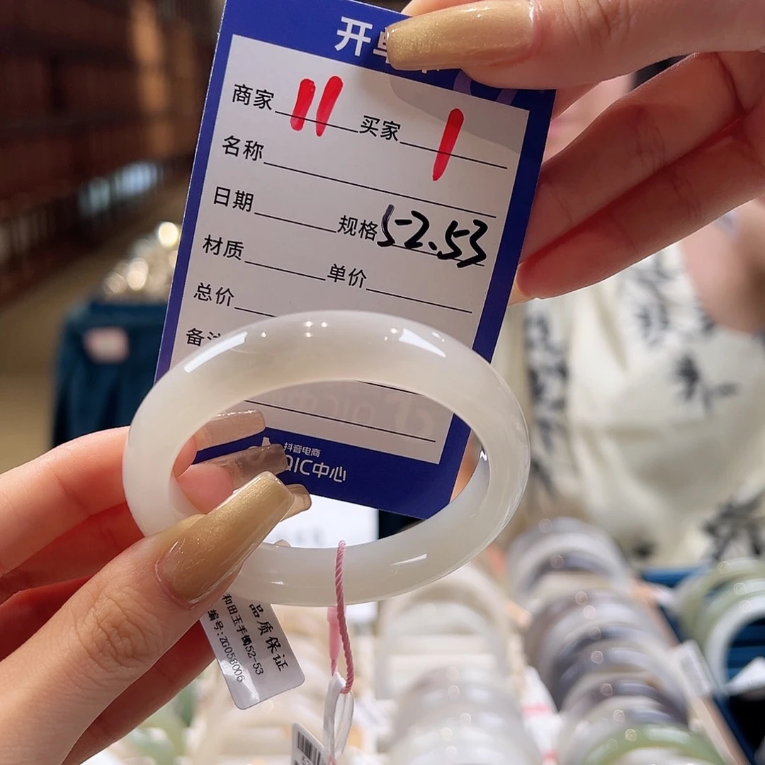 未镶嵌手镯和田玉皎*