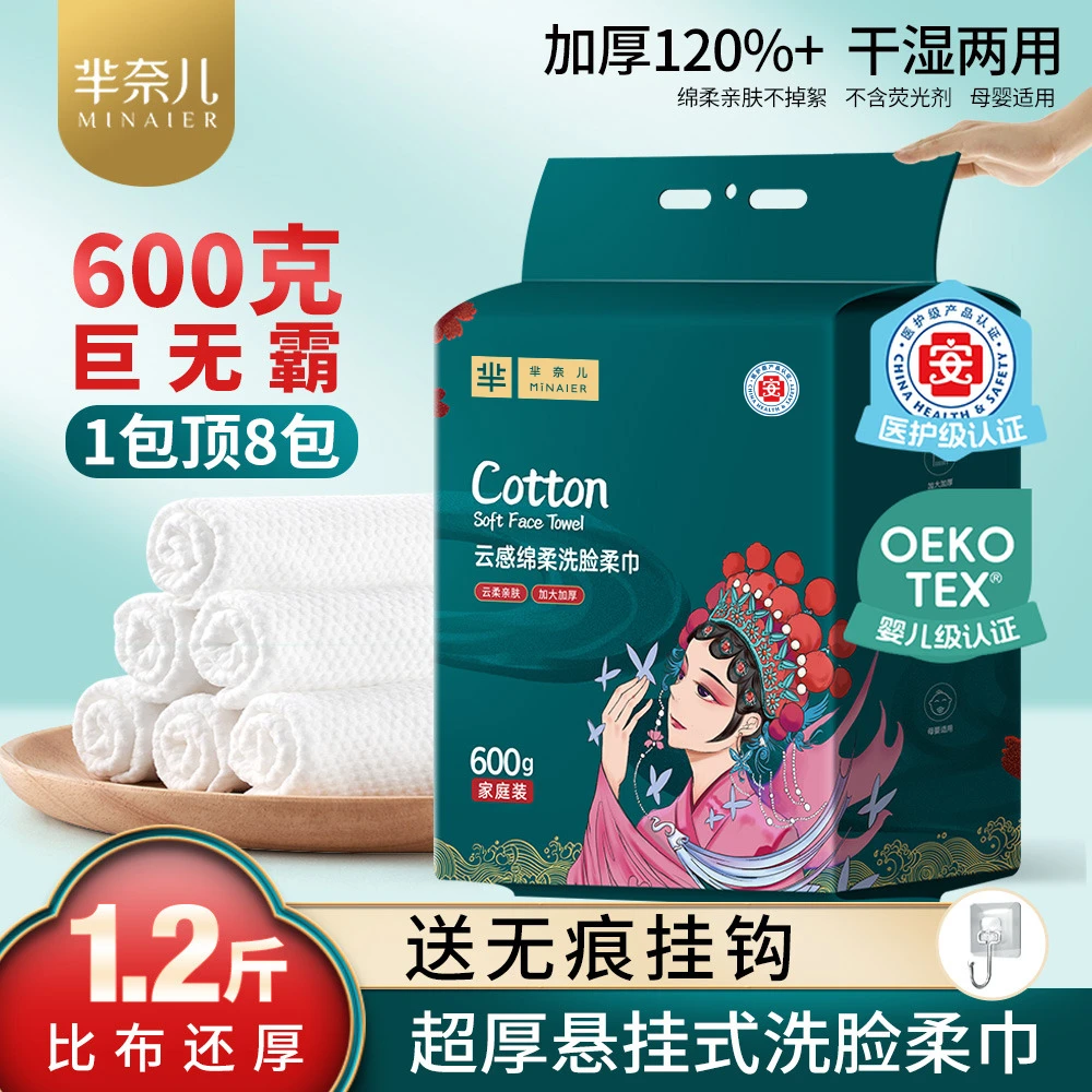 【囤货装11件】国潮风家庭囤货一次性洗脸巾珍珠纹云感擦脸巾好东西