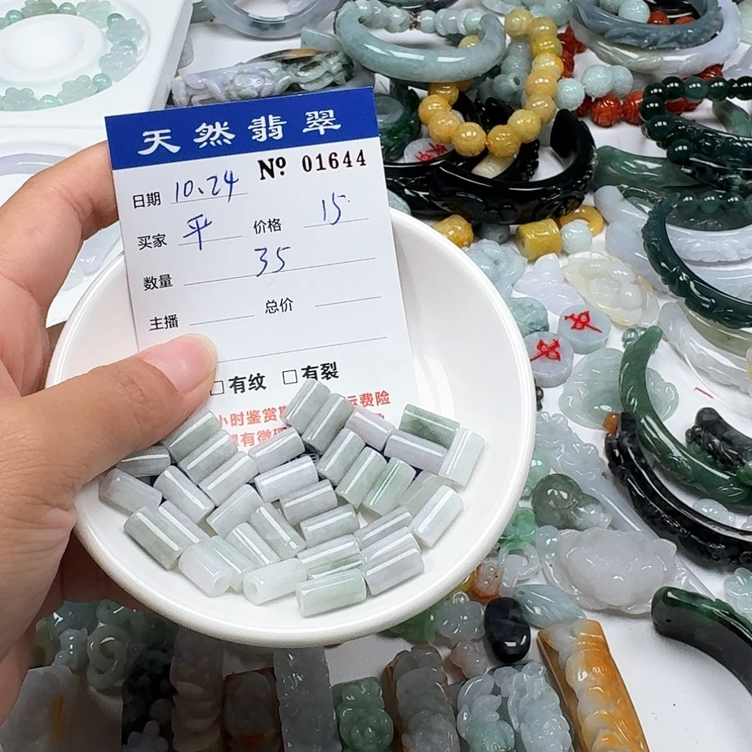 平***装翡翠未镶嵌挂件666