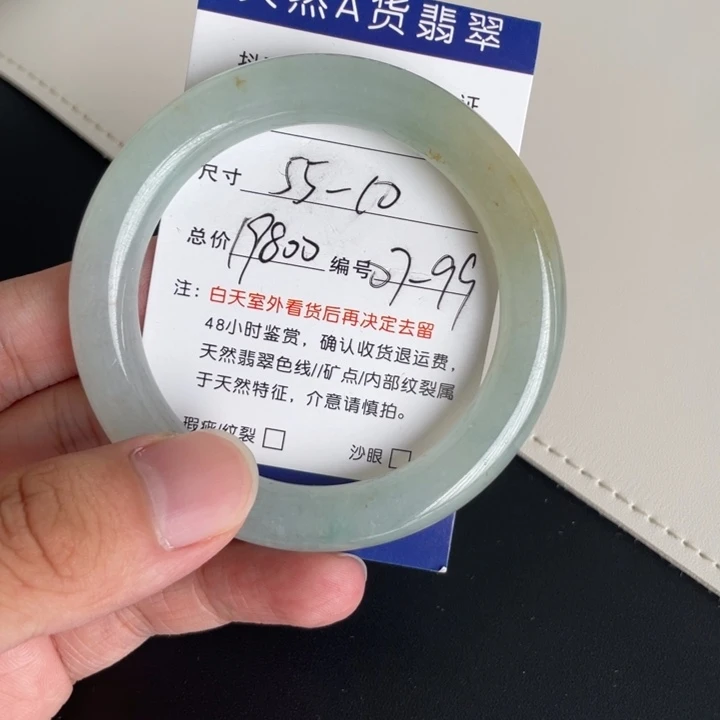 未镶嵌手镯翡翠翡翠