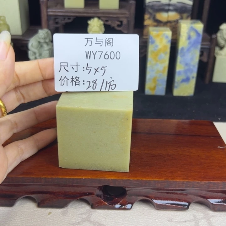 青田石青田石印章