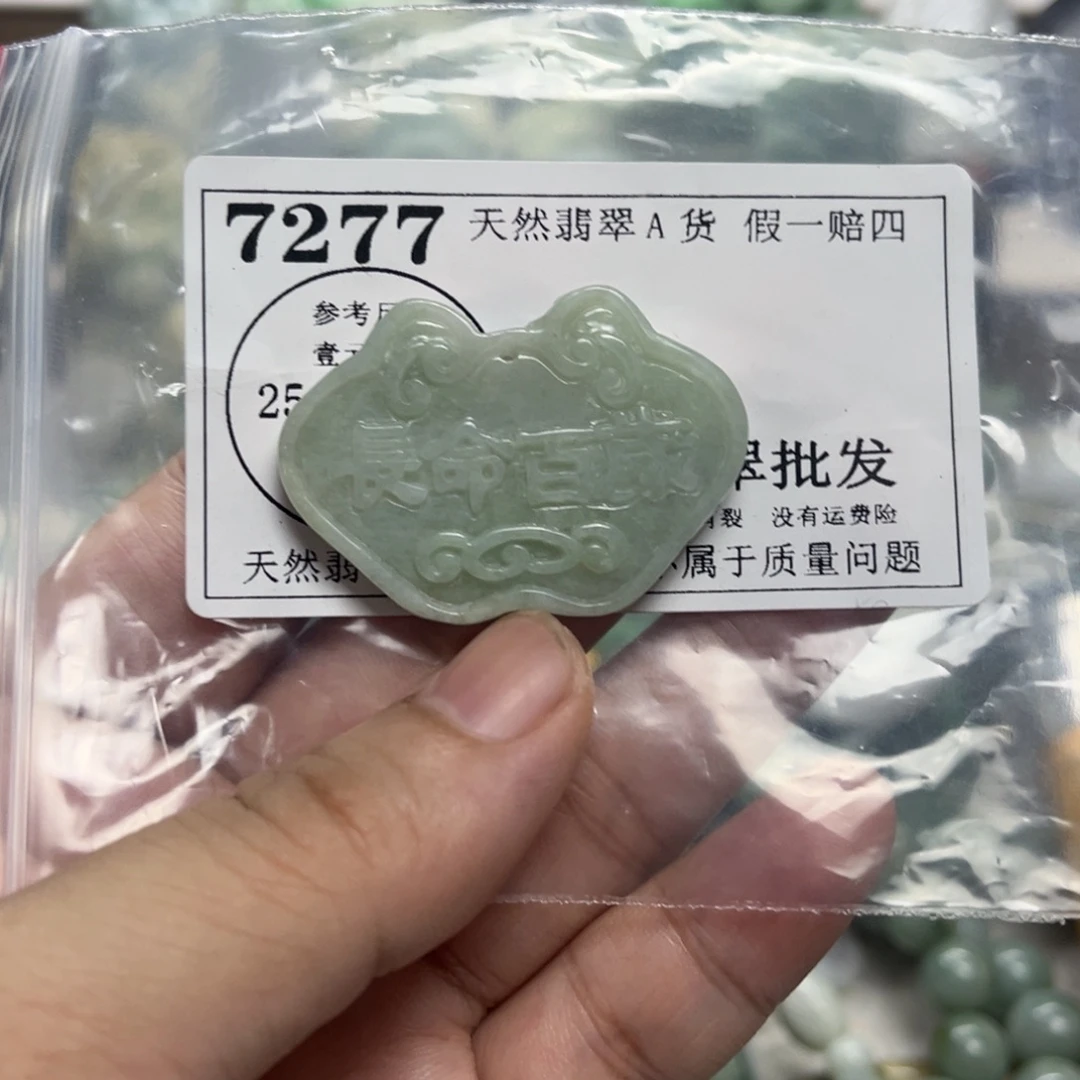 颈饰未镶嵌翡翠7277