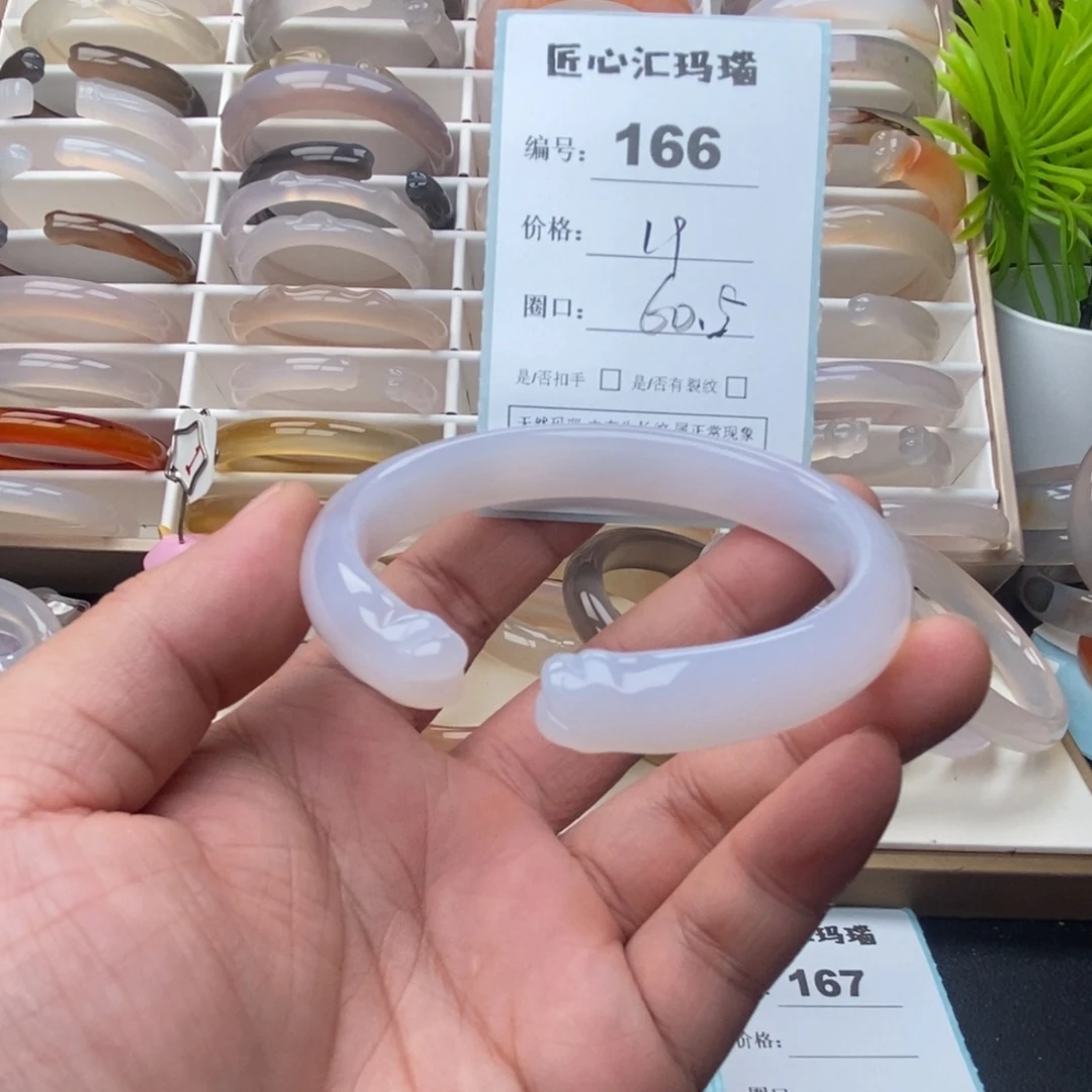 玛瑙/玉髓未镶嵌手镯