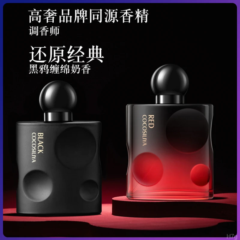【买1发2】经典馥郁黑呀呀香水黑鸦片持久花香伪体优雅女士香水50ml