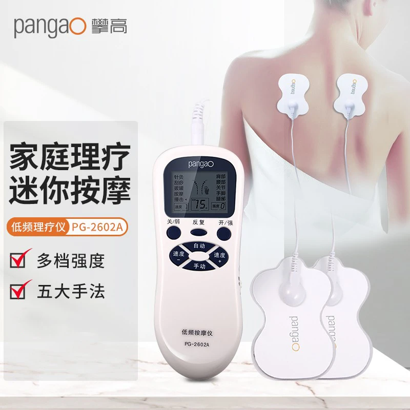 攀高低频治疗仪电疗仪电子脉冲治疗仪针灸软组织关节慢性炎症损伤劳损