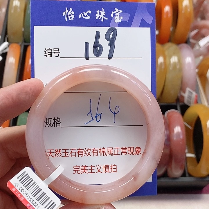 未镶嵌手镯石英质玉（金丝玉）