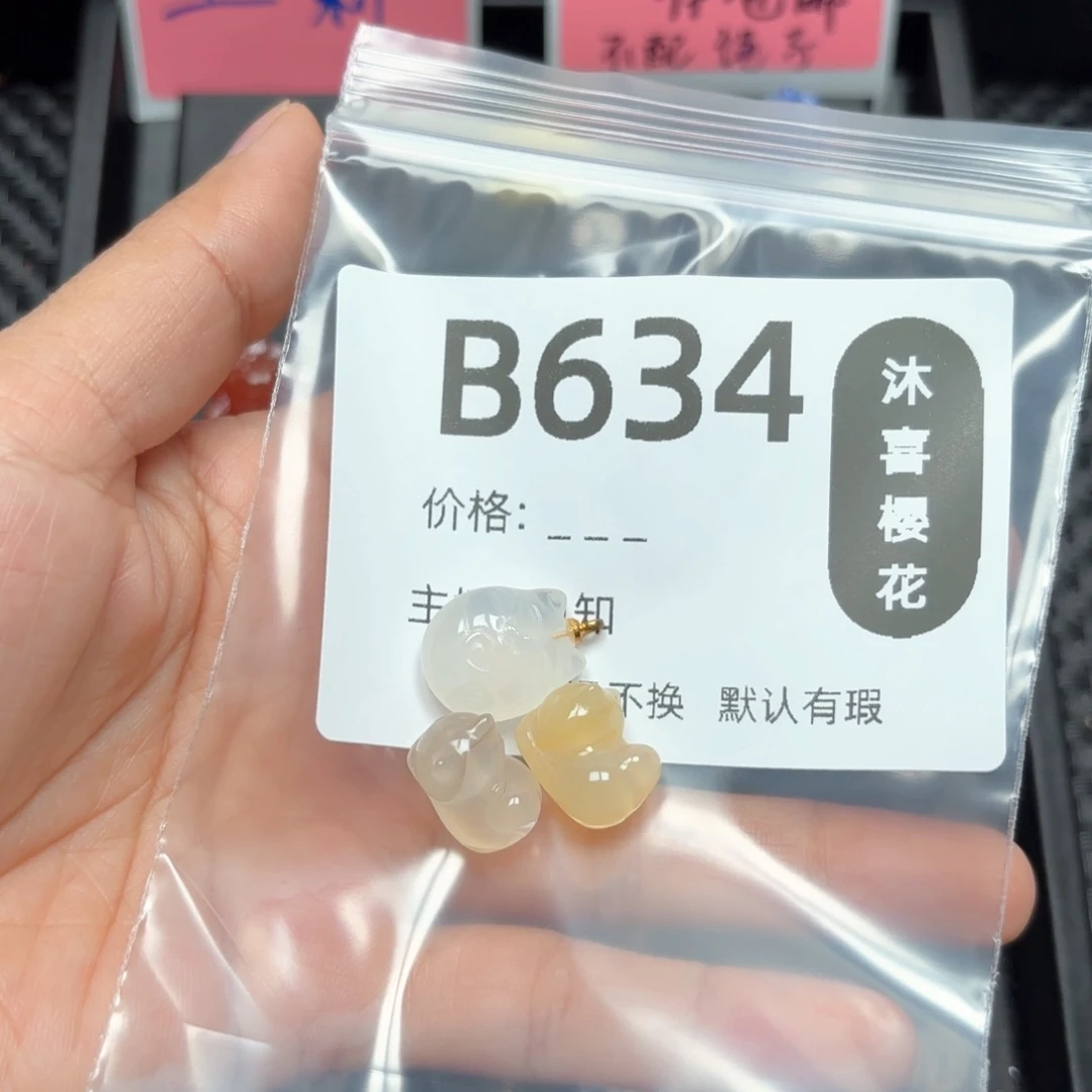 玛瑙/玉髓颈饰合金我****君