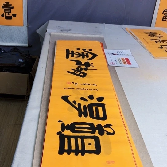 书法满5幅免费赠送一幅