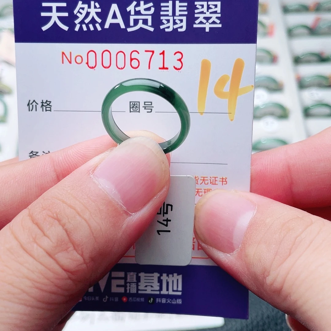翡翠戒指未镶嵌天然A货翡翠戒指