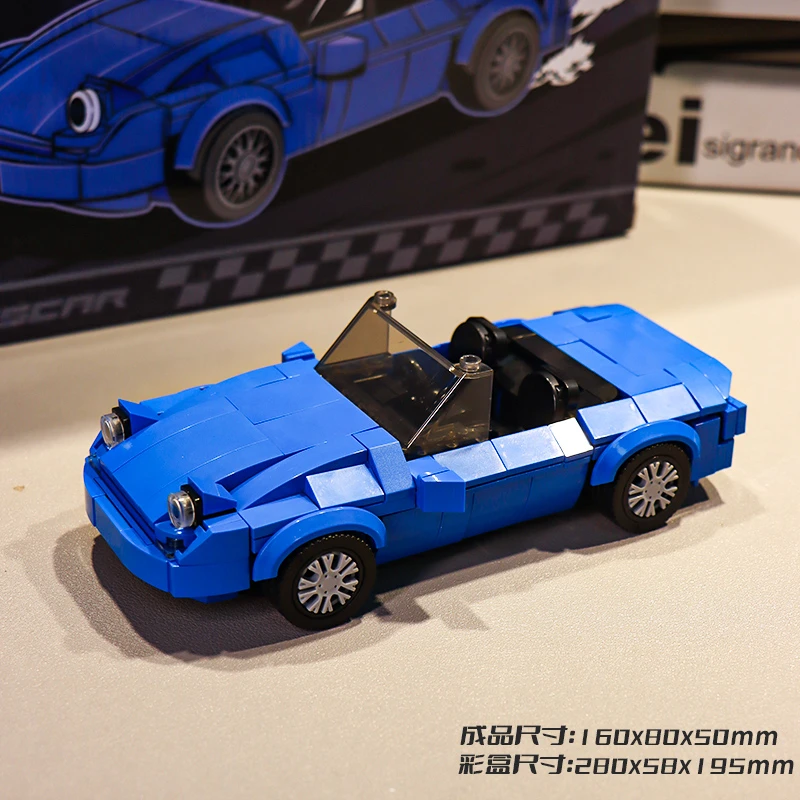 炫酷MX5第一代敞篷八格车赛车积木玩具跑车拼装模型男孩机构礼物