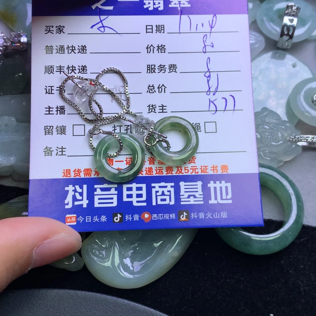 颈饰未镶嵌翡翠木*子