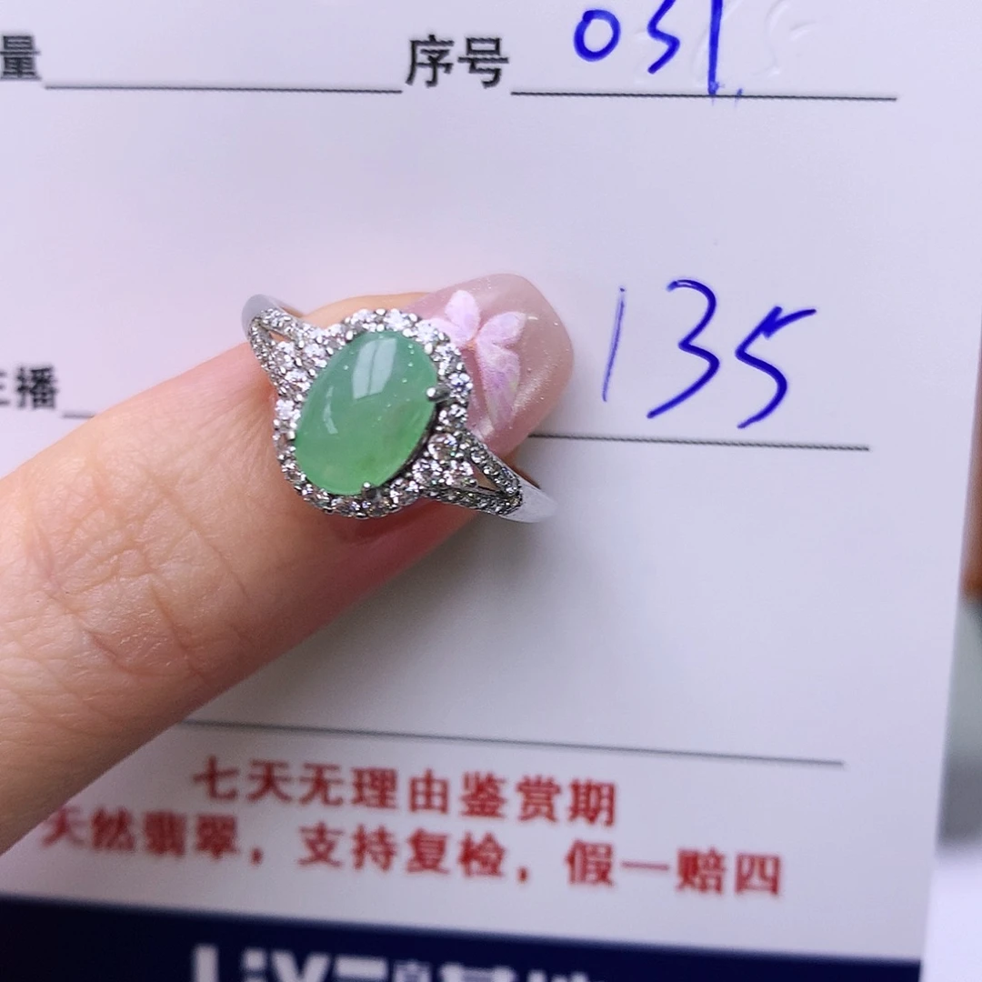 银S925镶嵌戒指翡翠31