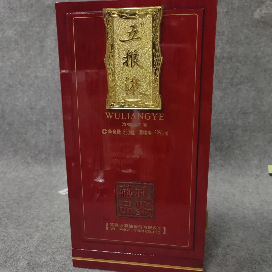 2018年五粮液礼鉴藏品52度500ml-M25IA008E58-05