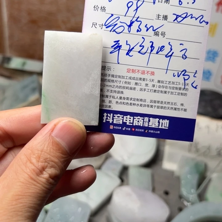 定制翡翠未镶嵌一***米。。。。。。。。。。。。