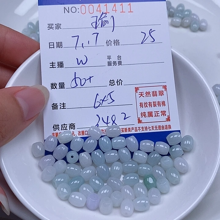 瑜***翡翠散珠天然翡翠