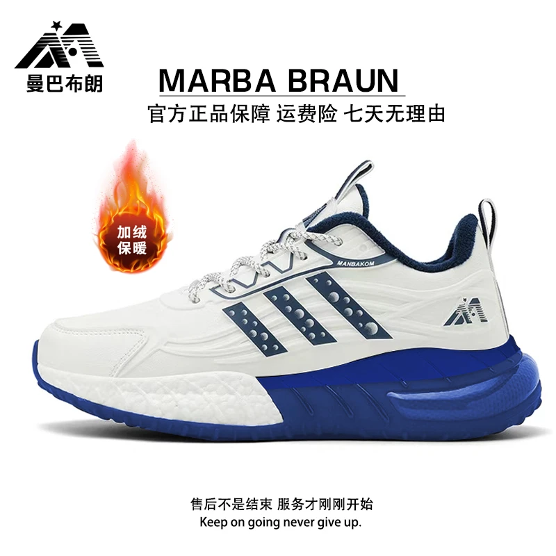 曼巴布朗25秋冬时尚百搭运动防水保暖跑步鞋男鞋情侣减震鞋子男款