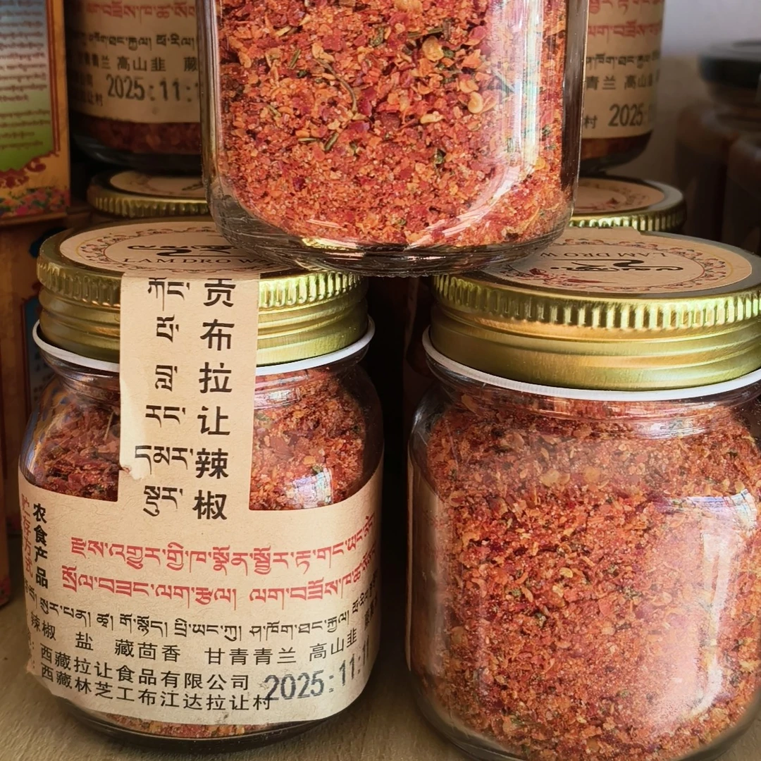 手工辣椒西藏朗卓瓦辣椒