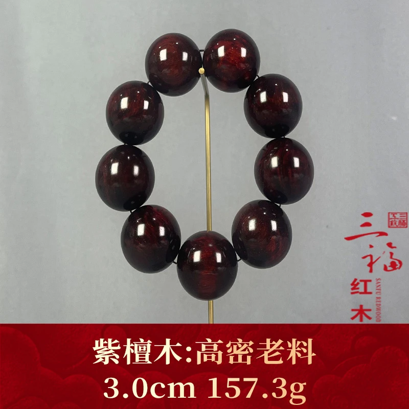 112779 高密老料金星 紫檀木