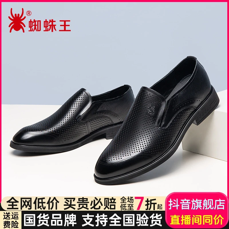 蜘蛛王男鞋2025夏季镂空洞洞鞋休闲一脚蹬男士透气商务皮鞋25108