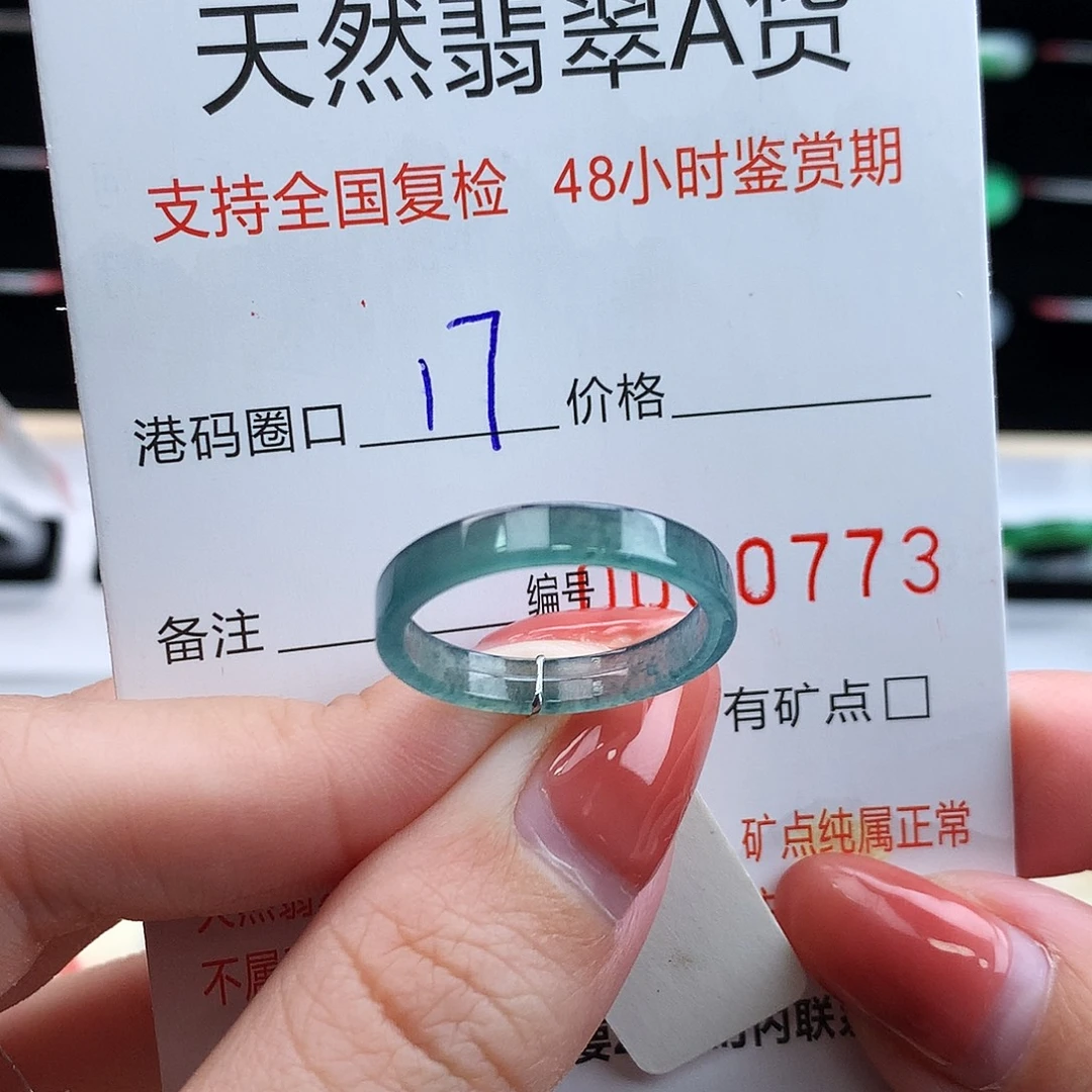 翡翠未镶嵌戒指翡翠