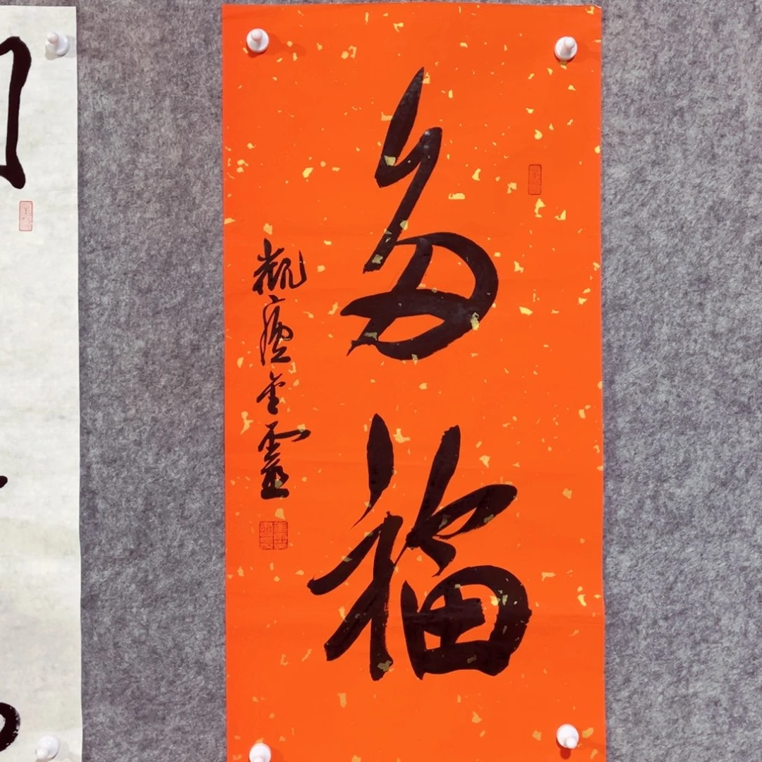 书法书法作品王金灵