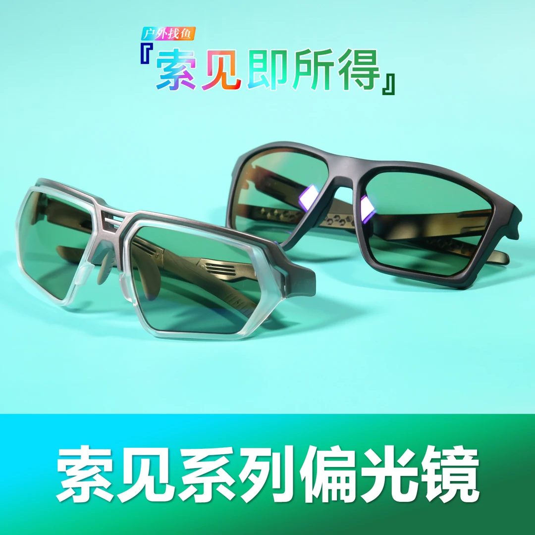 弹弓捕鱼专业高清偏光镜正品/G11护目户外钓鱼必备装备偏光眼镜