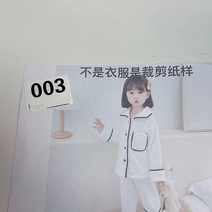 绸缎9967-110-160纸样