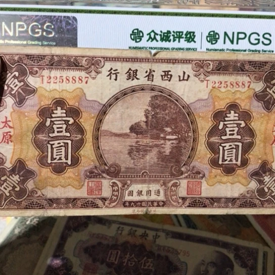 ベ**ミ1张退市旧票福利品