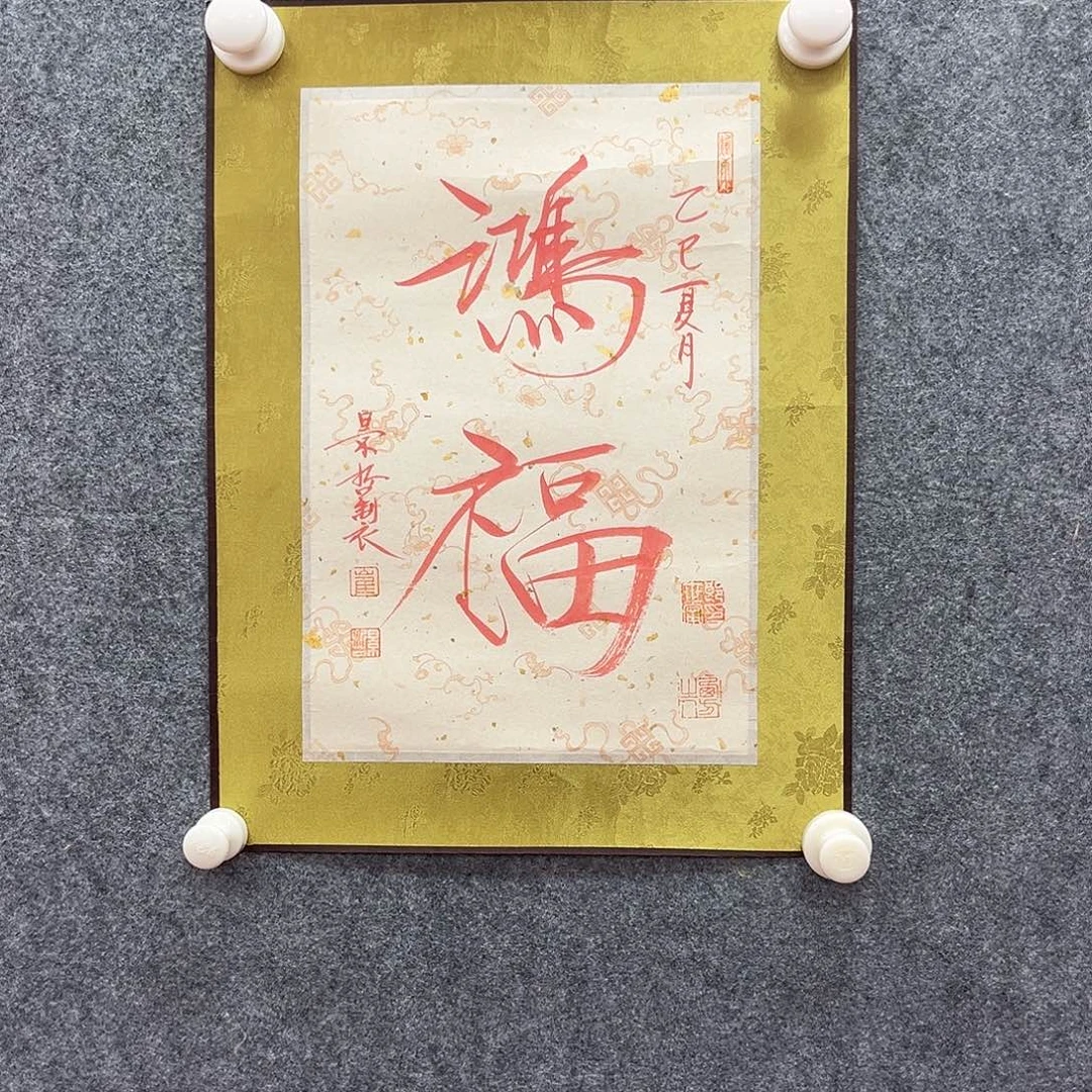 书法国博书画鉴定中心