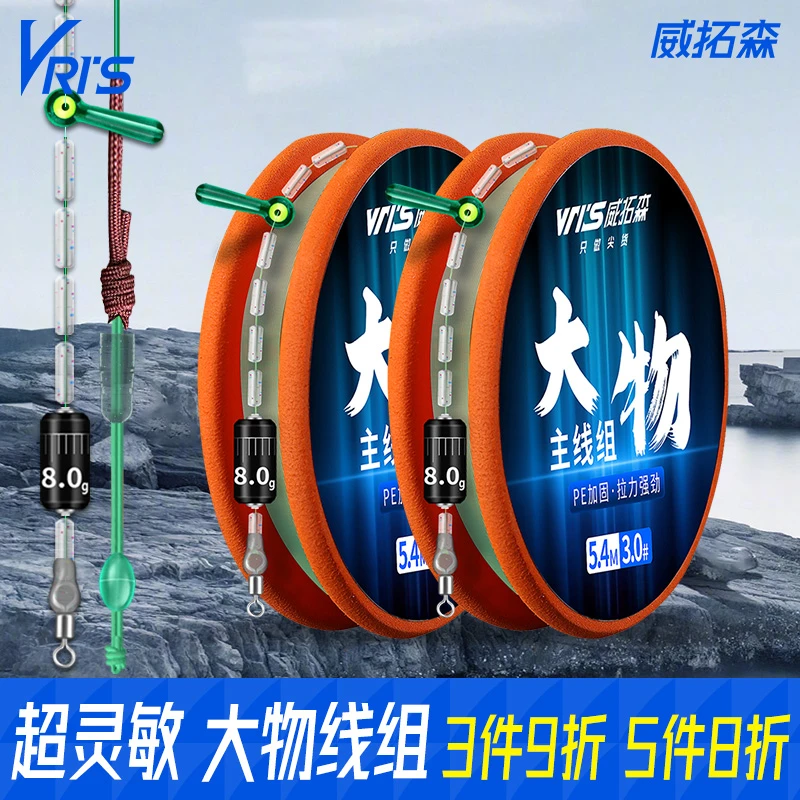 威拓森大物线组套装成品鱼线主线鲢鳙钓组钓鱼线巨物手竿专用台钓