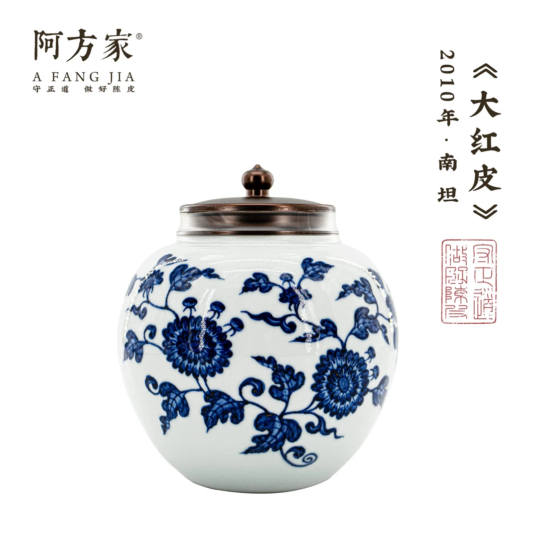 【2010年大红皮  药香】南坦产区 150g 新会陈皮