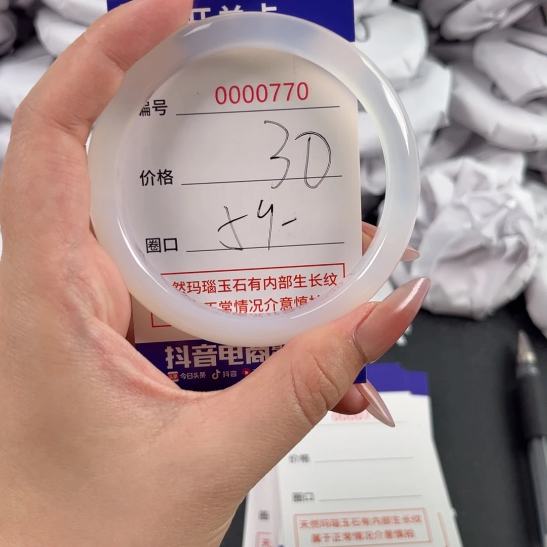 玛瑙/玉髓手镯未镶嵌770