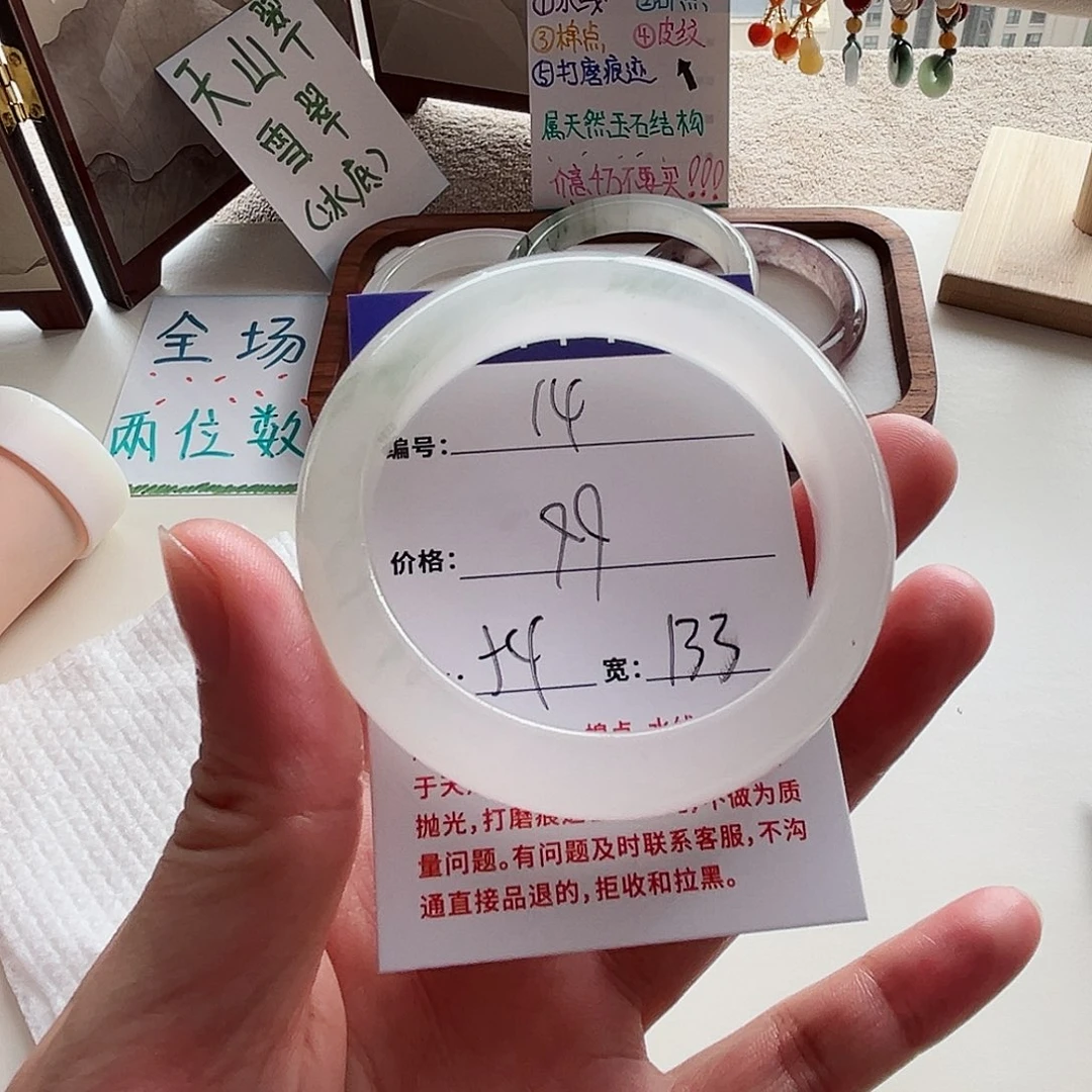 未镶嵌手镯石英质玉14-54