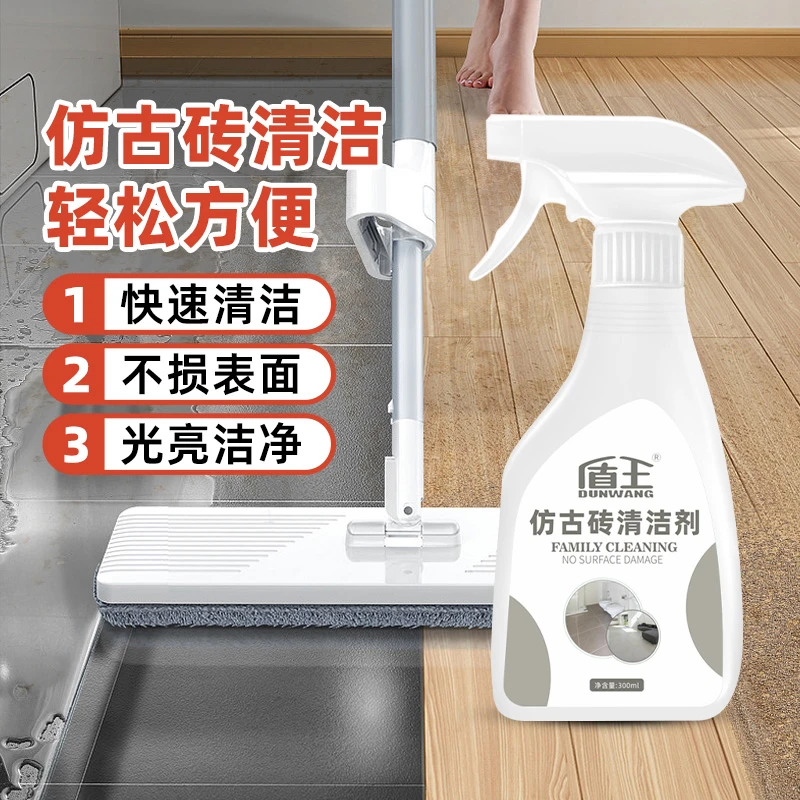 盾王仿古瓷砖清洁剂强力去污水泥装修地板亚光木纹釉面地砖清洗剂