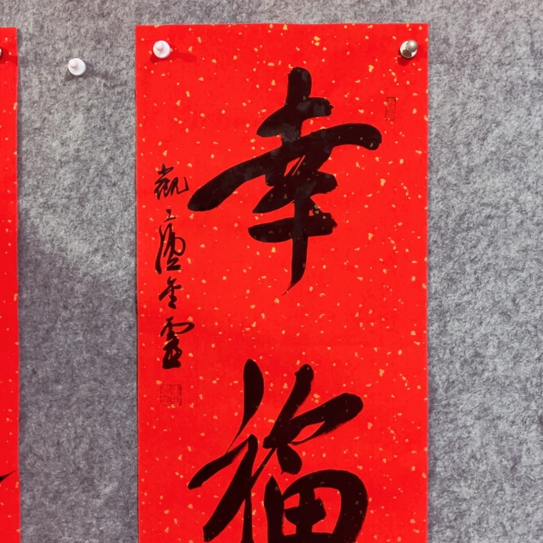 书法书法作品王金灵