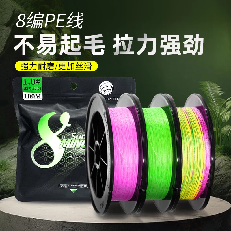 鱼线主线路亚专用八编大力马pe线远投防咬台钓海钓钓鱼线批发