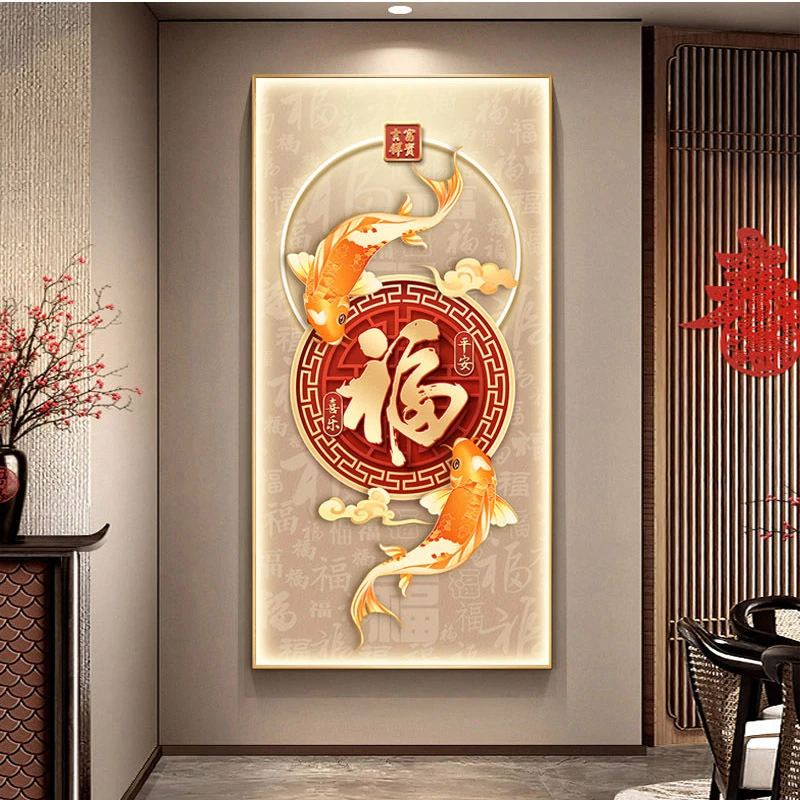 锦鲤玄关装饰画入户正对门寓意福字壁画高级感走廊过道灯光画挂画