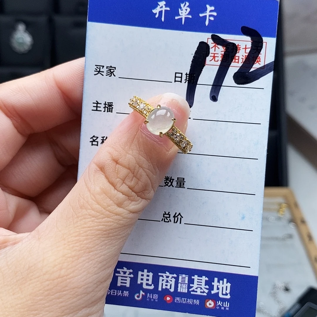 未镶嵌戒指翡翠戒指
