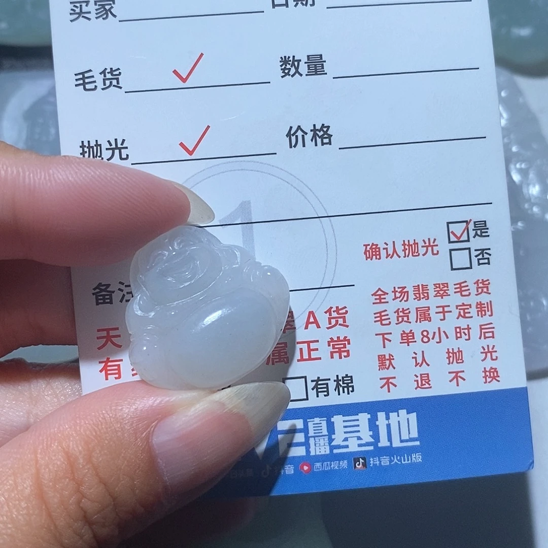 定制翡翠未镶嵌翡翠