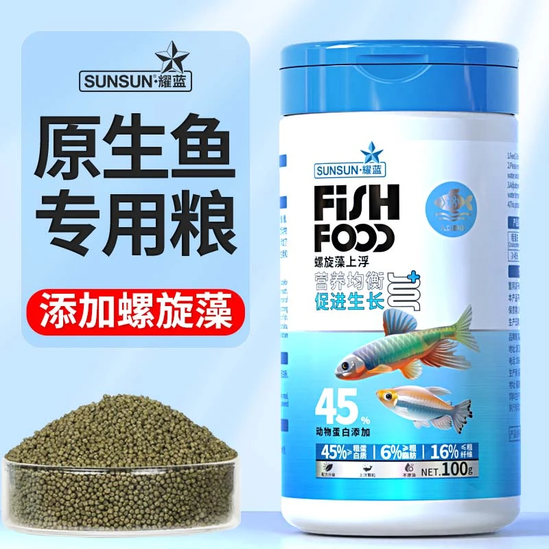 森森原生鱼饲料高蛋白鳑鲏斗鱼虾虎长宽鳍鱲黑尾大勾上浮下沉鱼食