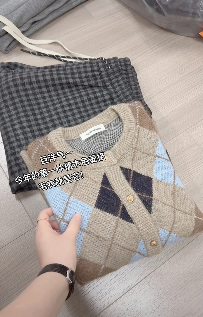 米蓝家名殿栗棕菱形格开衫335