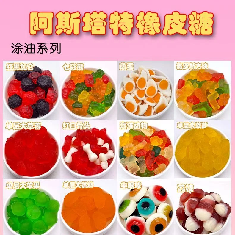阿斯塔特果汁糖橡皮糖4D爆浆糖酸砂糖网红爆款，直播间选款
