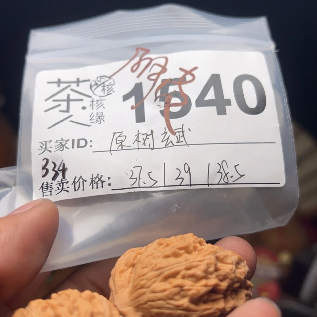 吊坠文玩核桃我们