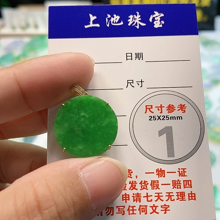 【闪购商品】翡翠颈饰18K金镶嵌翡翠