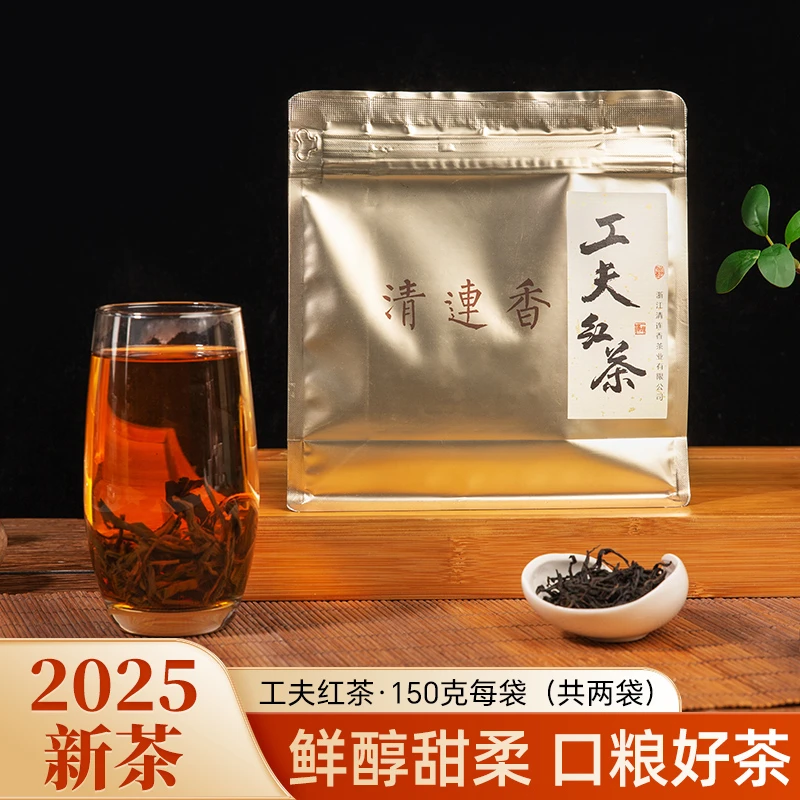2025年新款中秋送礼一级功夫工夫红茶冷泡茶包茶叶