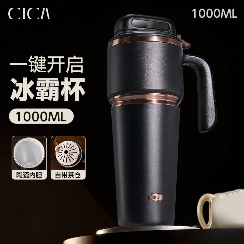cica官方正品 保温杯男士大容量水杯车载杯子陶瓷覆层内胆冰霸杯