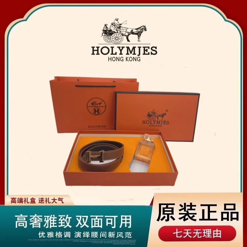HOLYMJES女士时尚头层牛皮板扣腰带香水组合