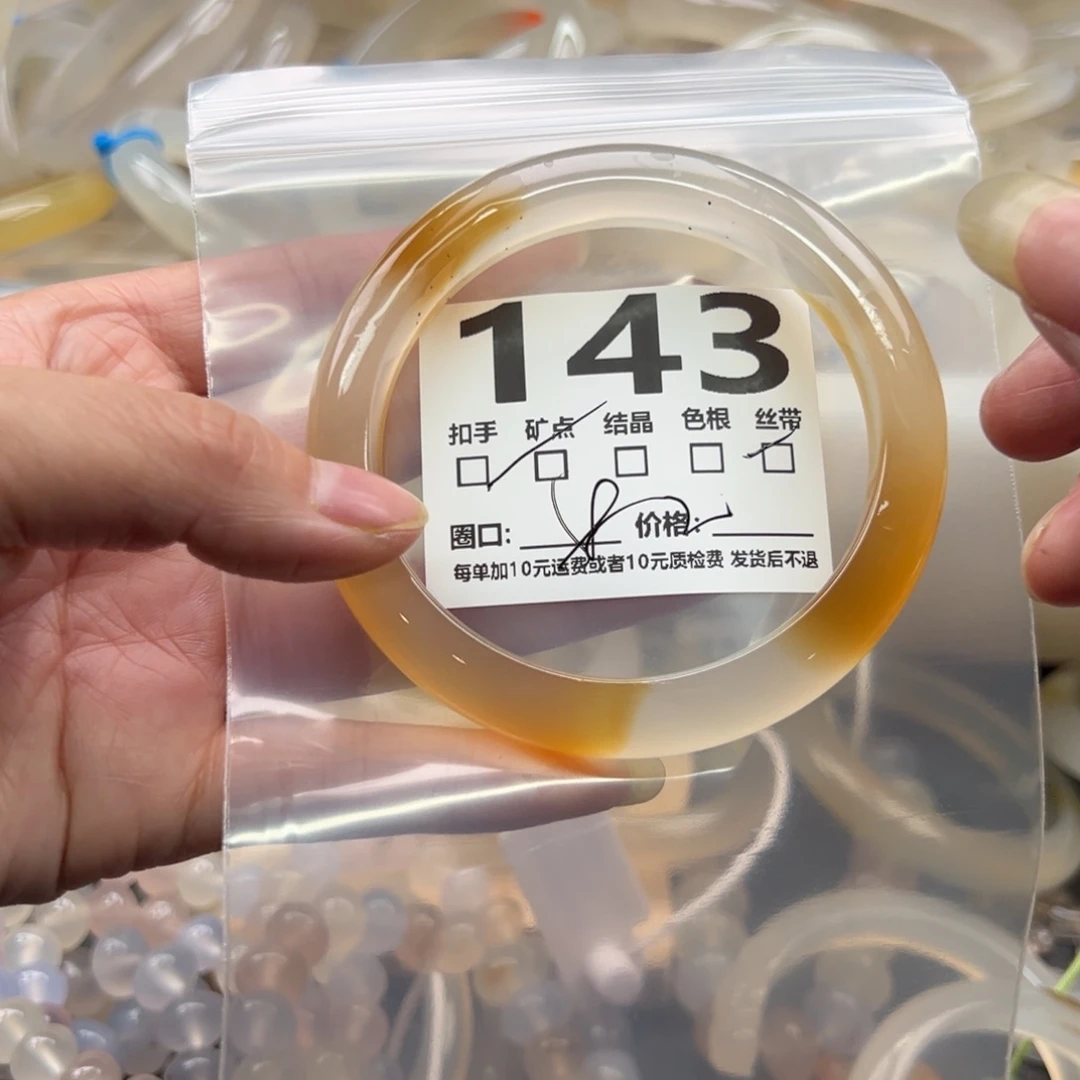 玛瑙/玉髓未镶嵌手镯143